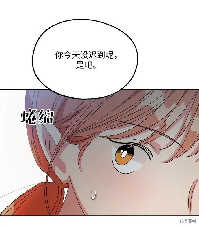 漫画《金字塔游戏》第47话第44张图