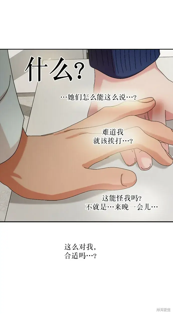 漫画《金字塔游戏》第47话第46张图