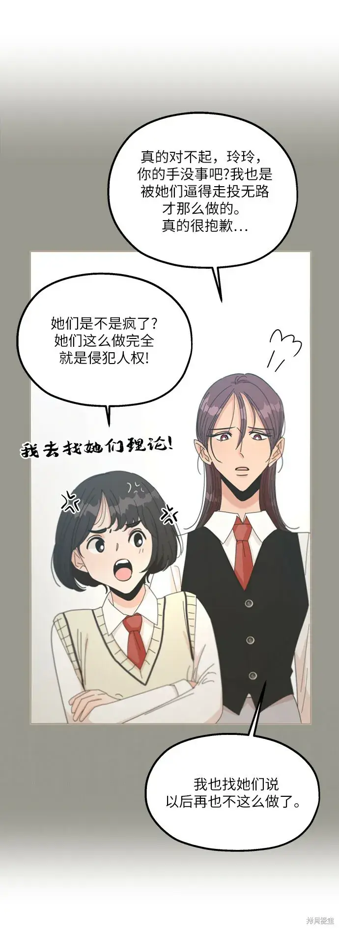 漫画《金字塔游戏》第47话第47张图