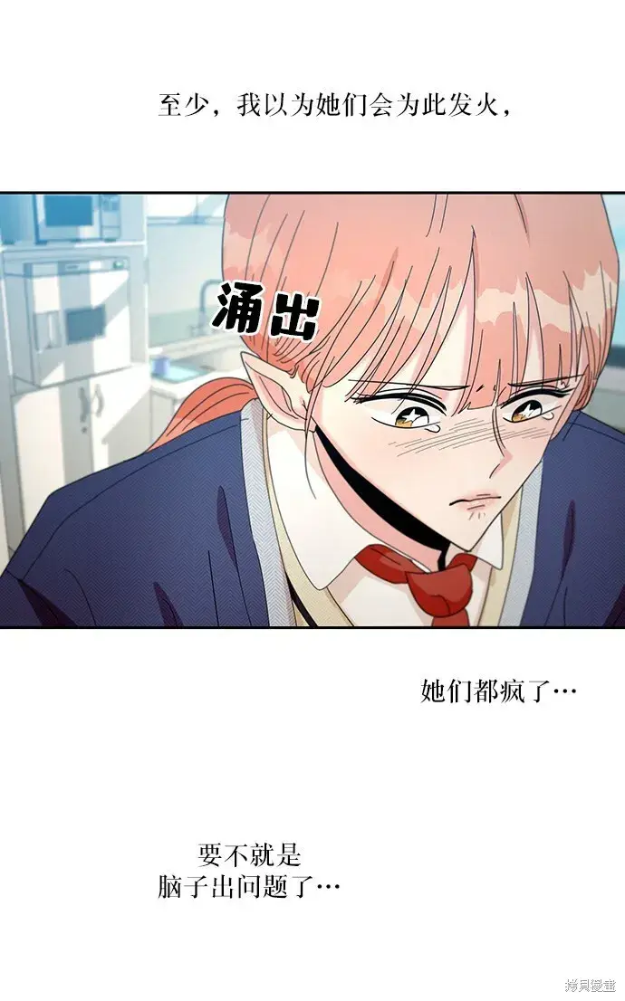 漫画《金字塔游戏》第47话第48张图