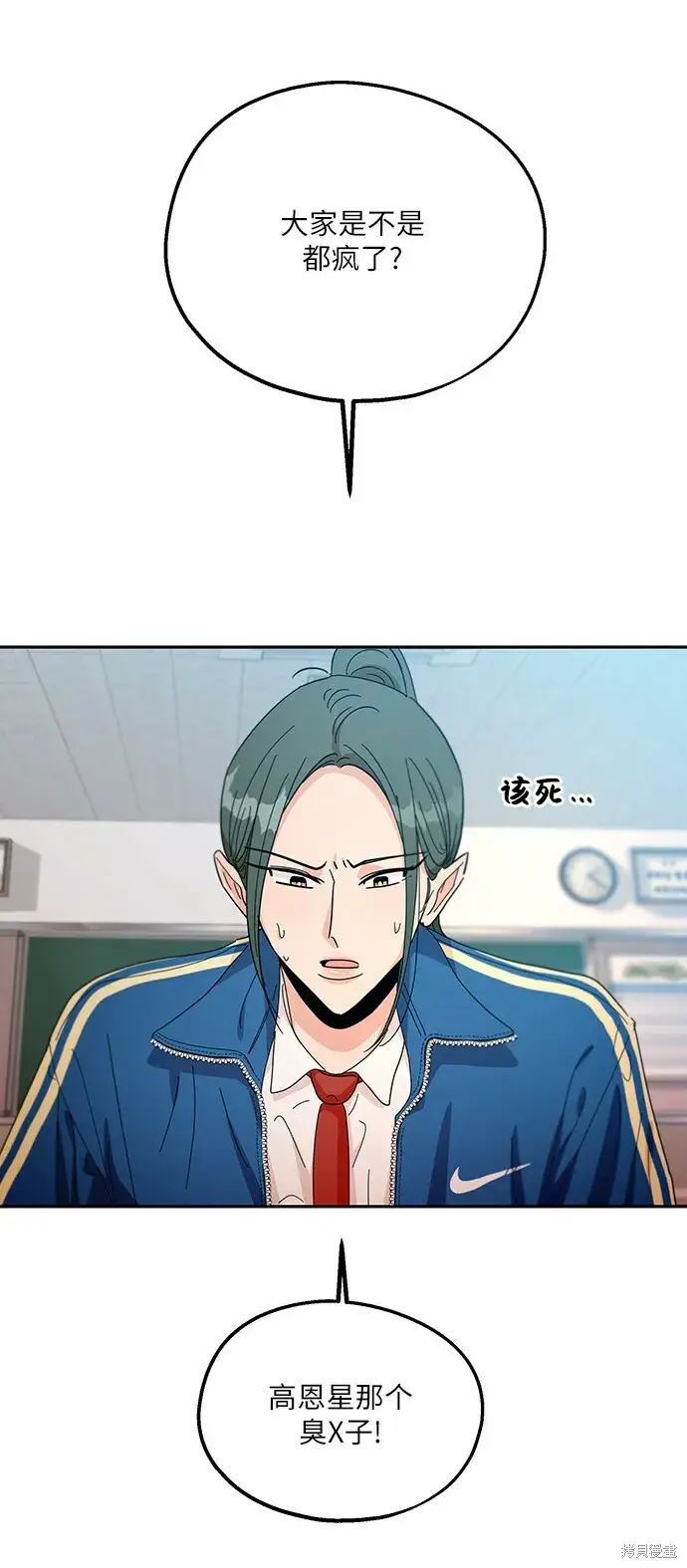 漫画《金字塔游戏》第47话第52张图