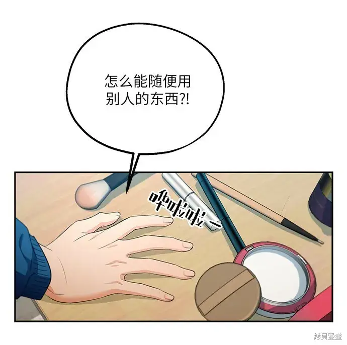 漫画《金字塔游戏》第47话第53张图