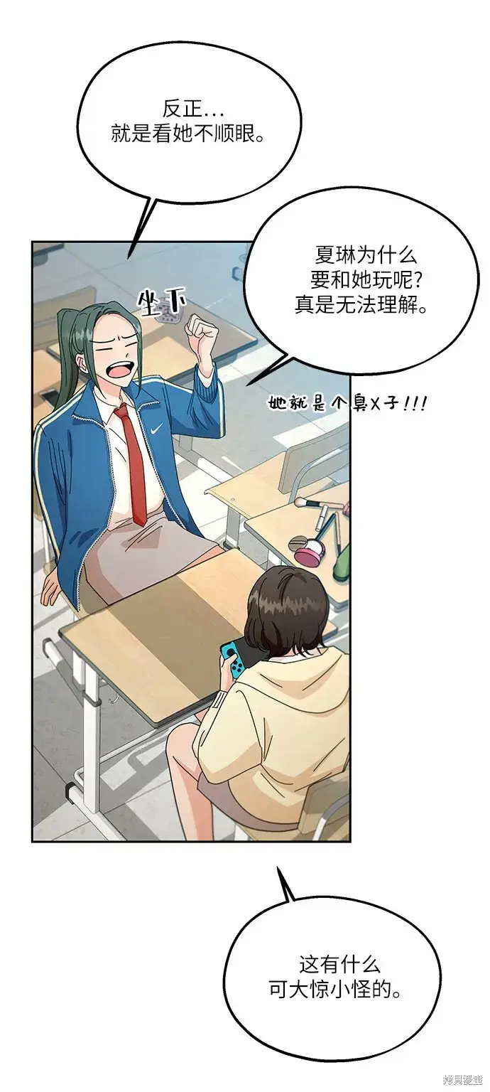 漫画《金字塔游戏》第47话第54张图