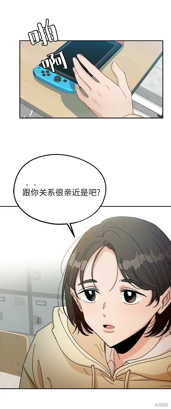 漫画《金字塔游戏》第47话第57张图