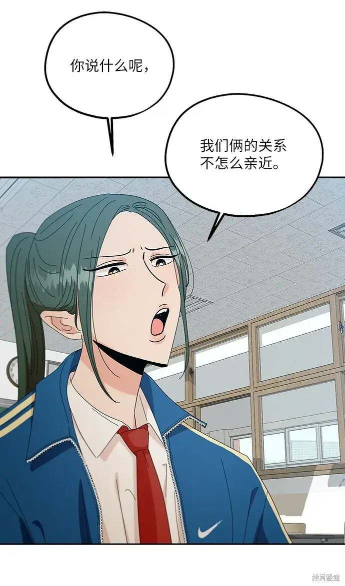 漫画《金字塔游戏》第47话第58张图