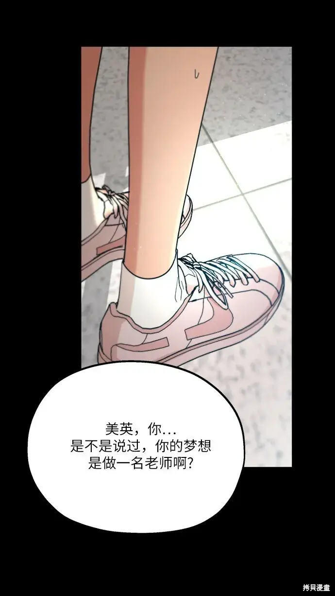 漫画《金字塔游戏》第47话第6张图