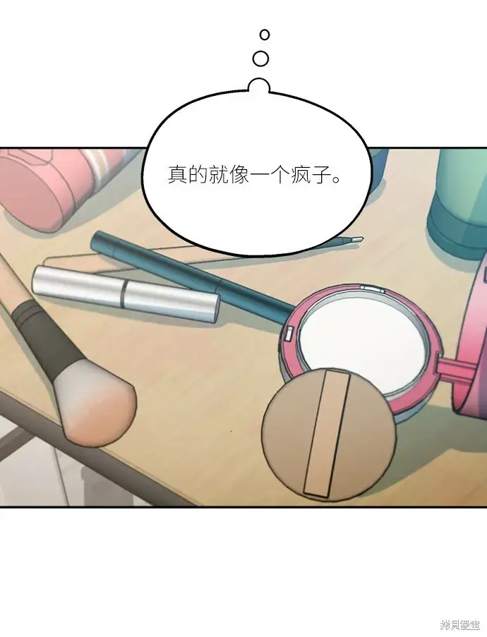 漫画《金字塔游戏》第47话第62张图