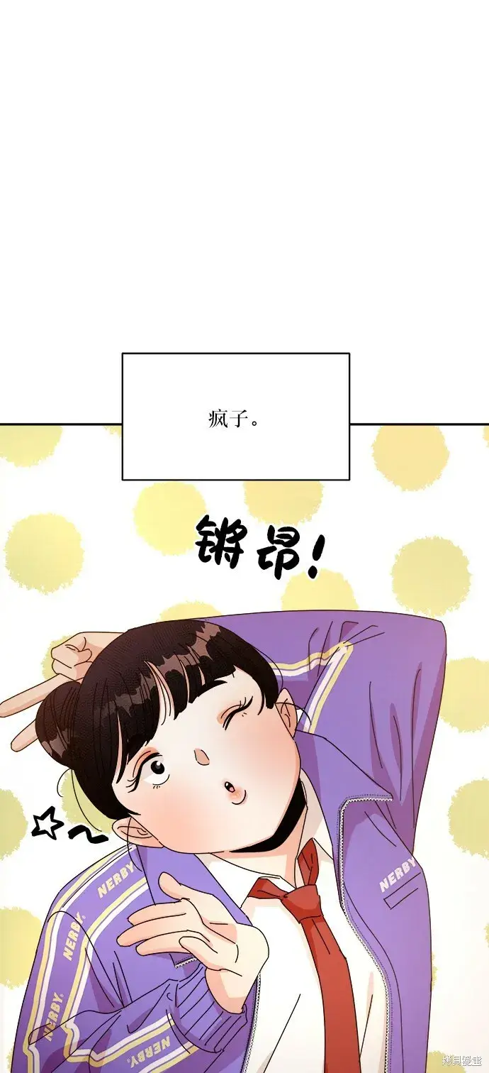 漫画《金字塔游戏》第47话第63张图