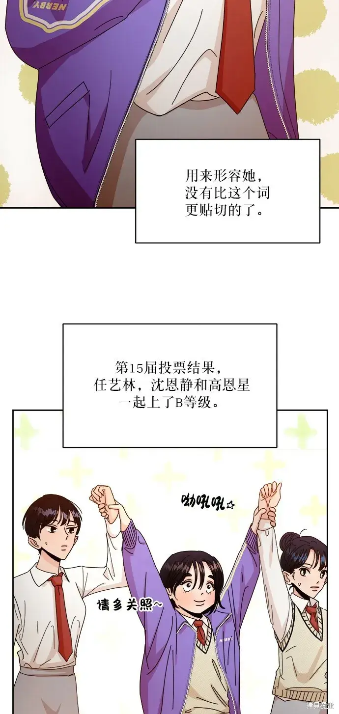 漫画《金字塔游戏》第47话第64张图
