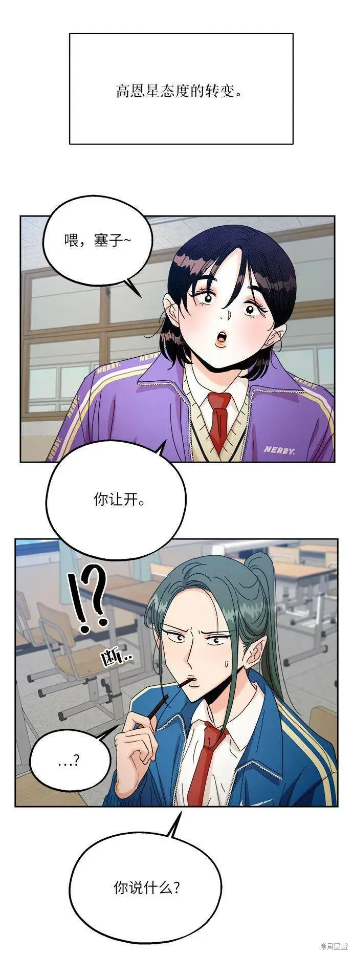 漫画《金字塔游戏》第47话第66张图
