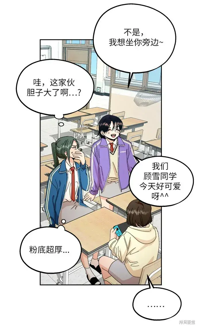 漫画《金字塔游戏》第47话第67张图