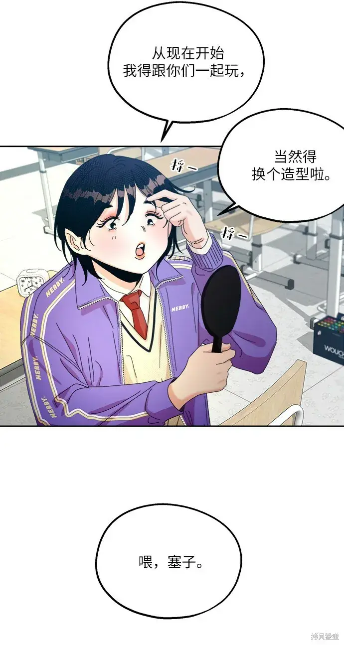 漫画《金字塔游戏》第47话第68张图
