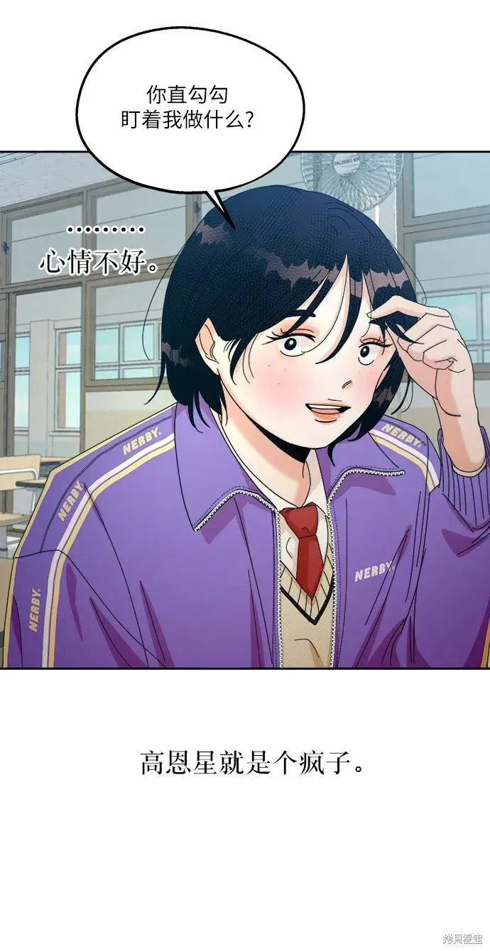 漫画《金字塔游戏》第47话第70张图
