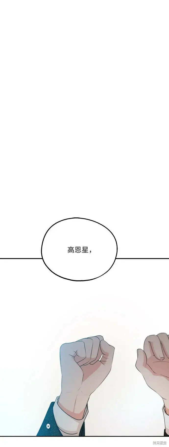 漫画《金字塔游戏》第47话第71张图