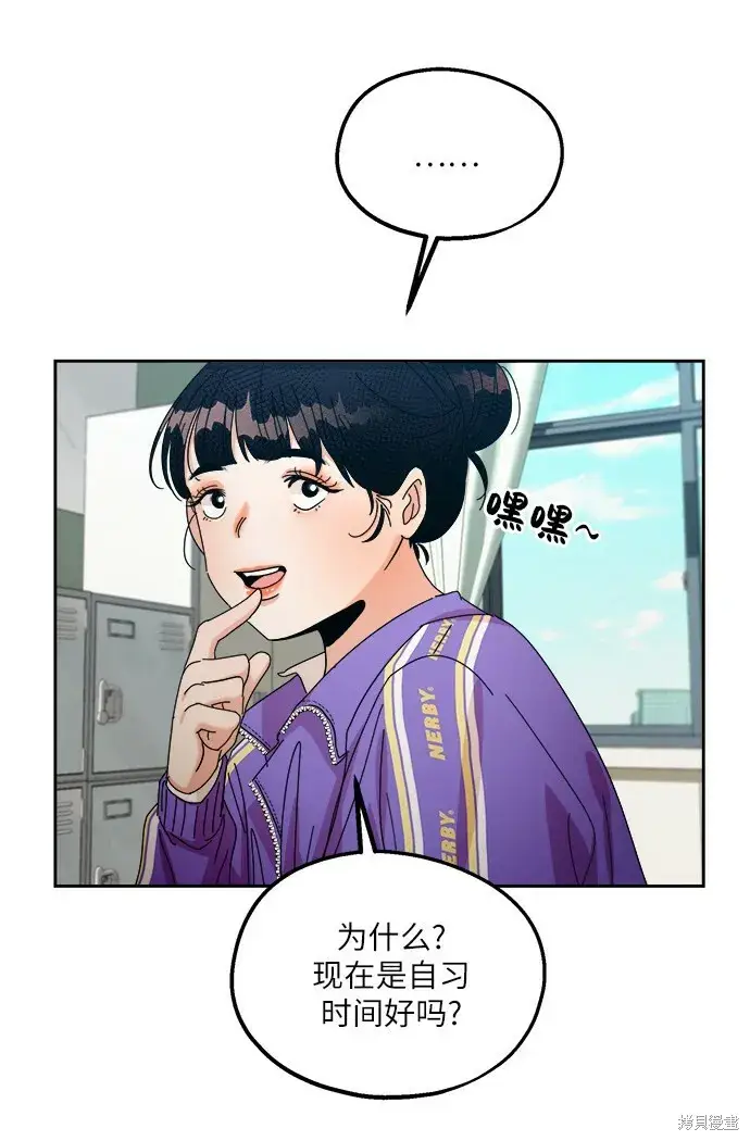 漫画《金字塔游戏》第47话第73张图