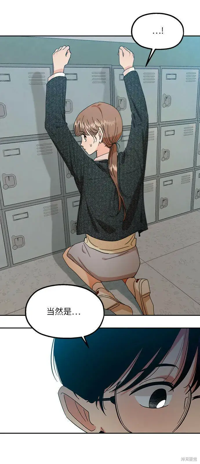 漫画《金字塔游戏》第47话第74张图