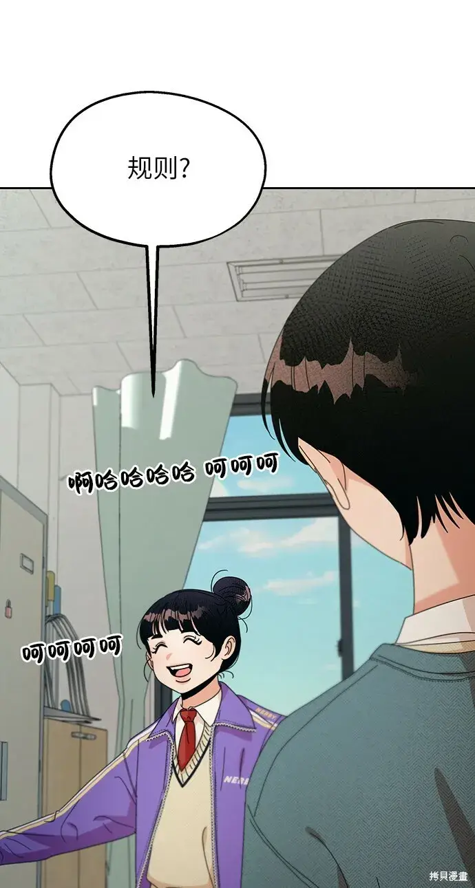 漫画《金字塔游戏》第47话第76张图