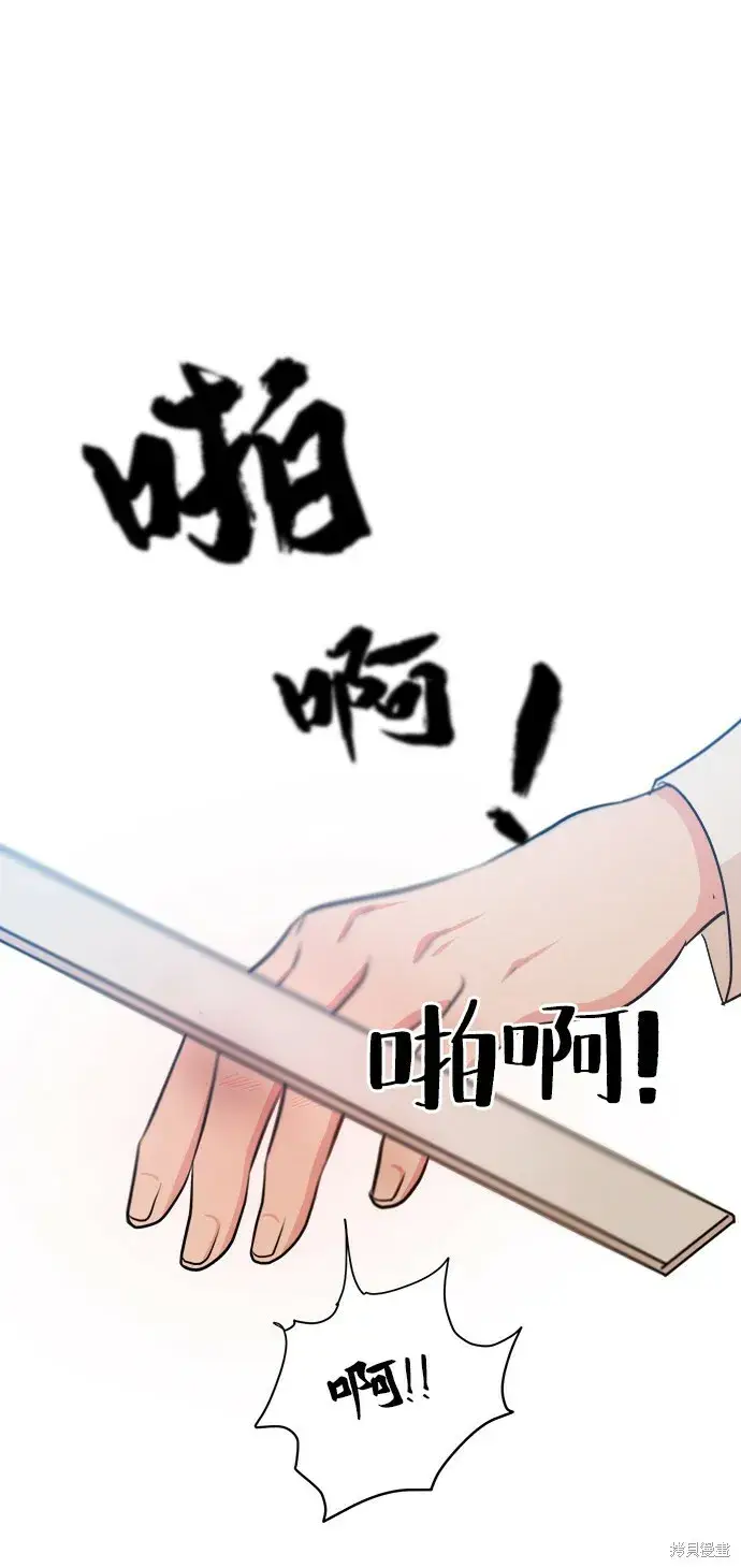 漫画《金字塔游戏》第47话第9张图