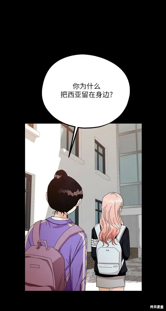 漫画《金字塔游戏》第48话第10张图