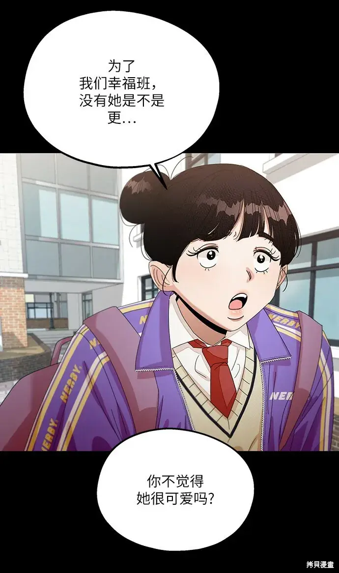 漫画《金字塔游戏》第48话第12张图