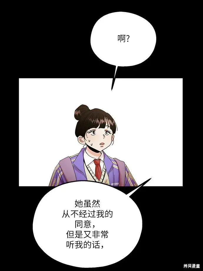 漫画《金字塔游戏》第48话第13张图