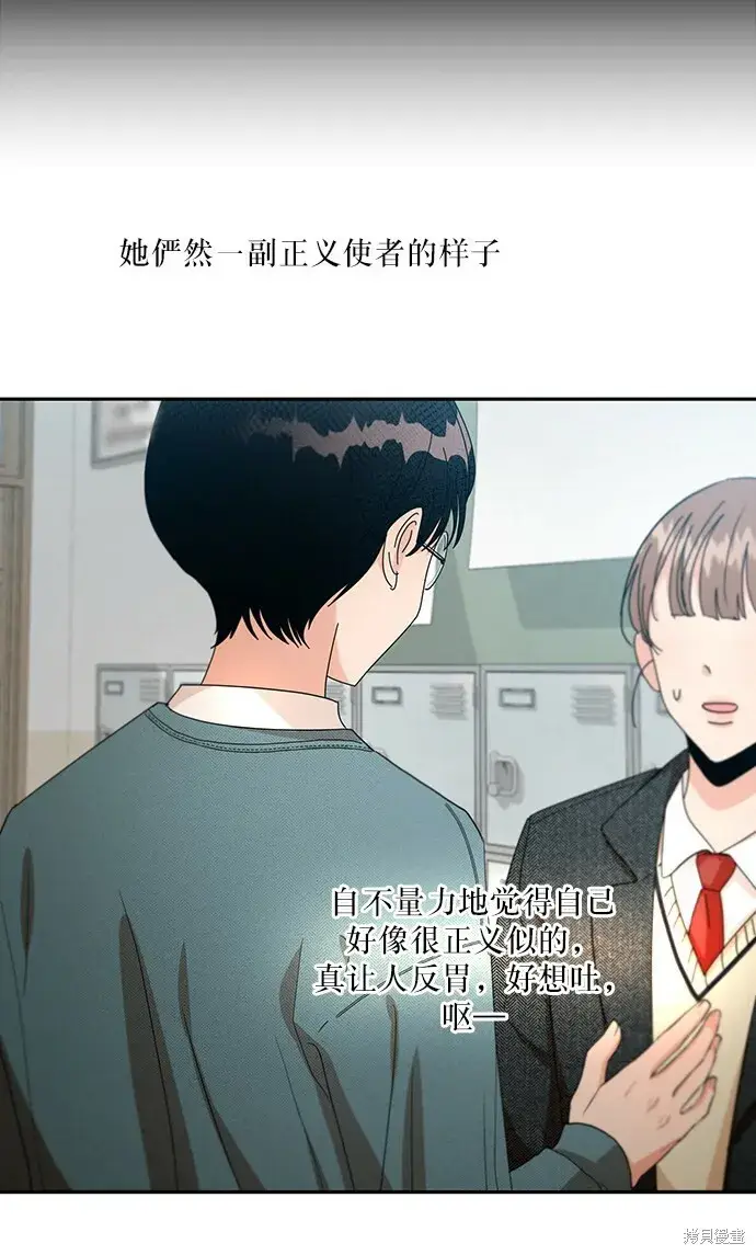 漫画《金字塔游戏》第48话第16张图