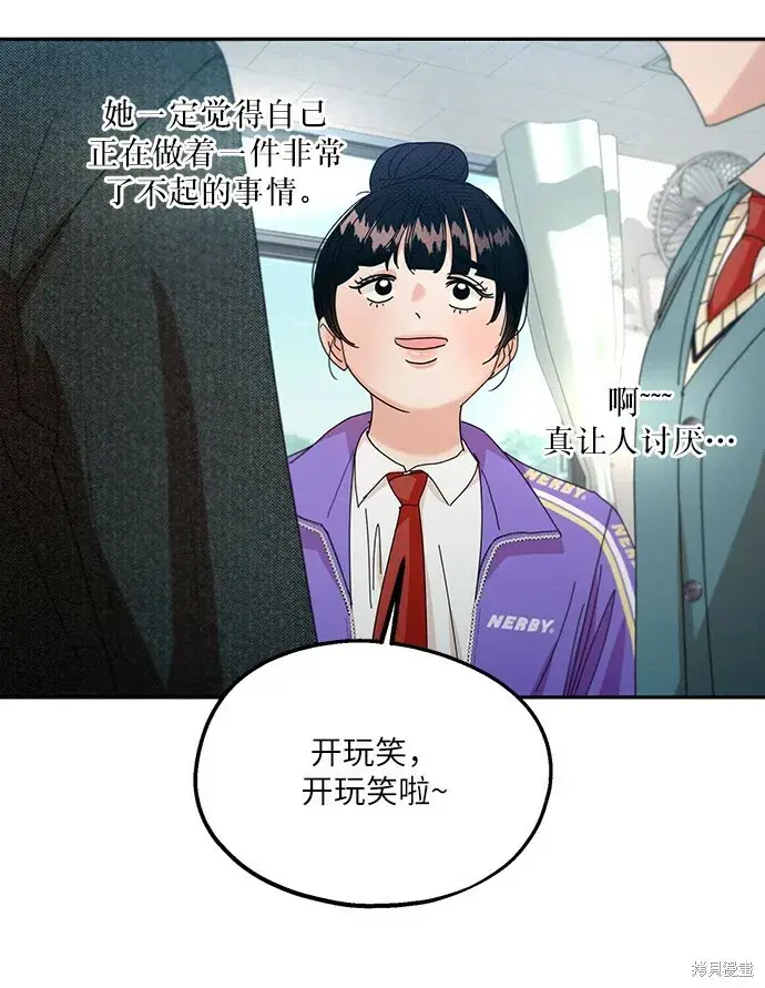 漫画《金字塔游戏》第48话第17张图