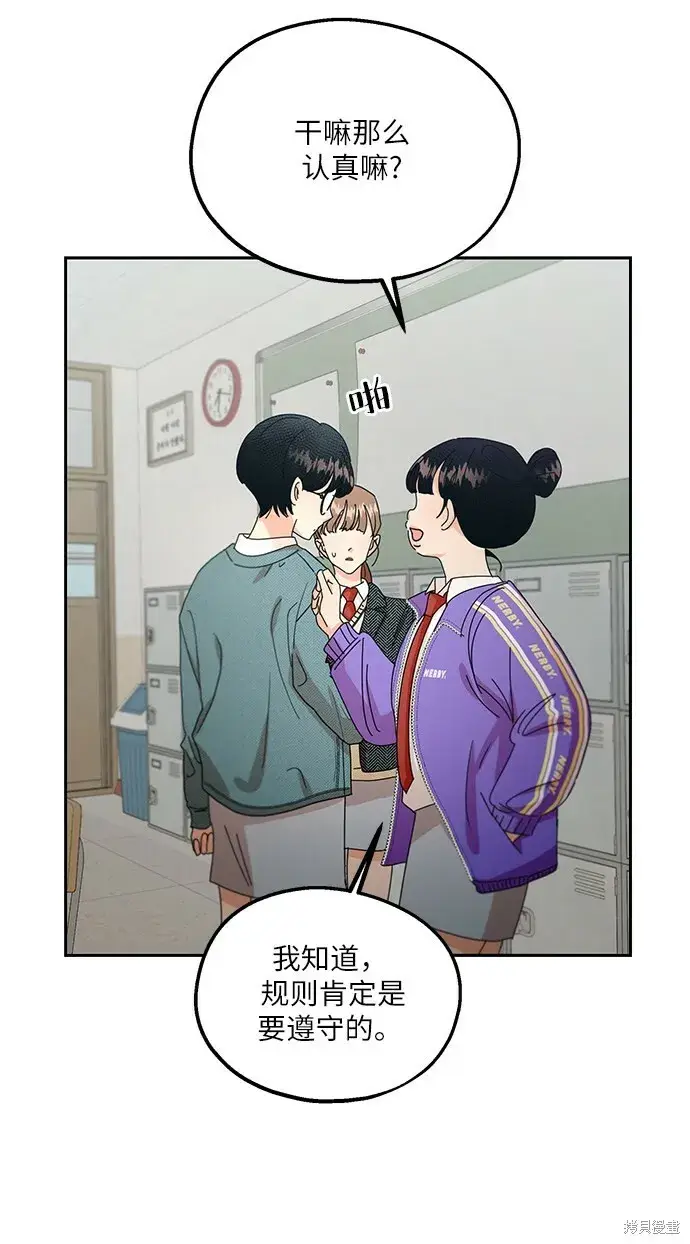 漫画《金字塔游戏》第48话第18张图