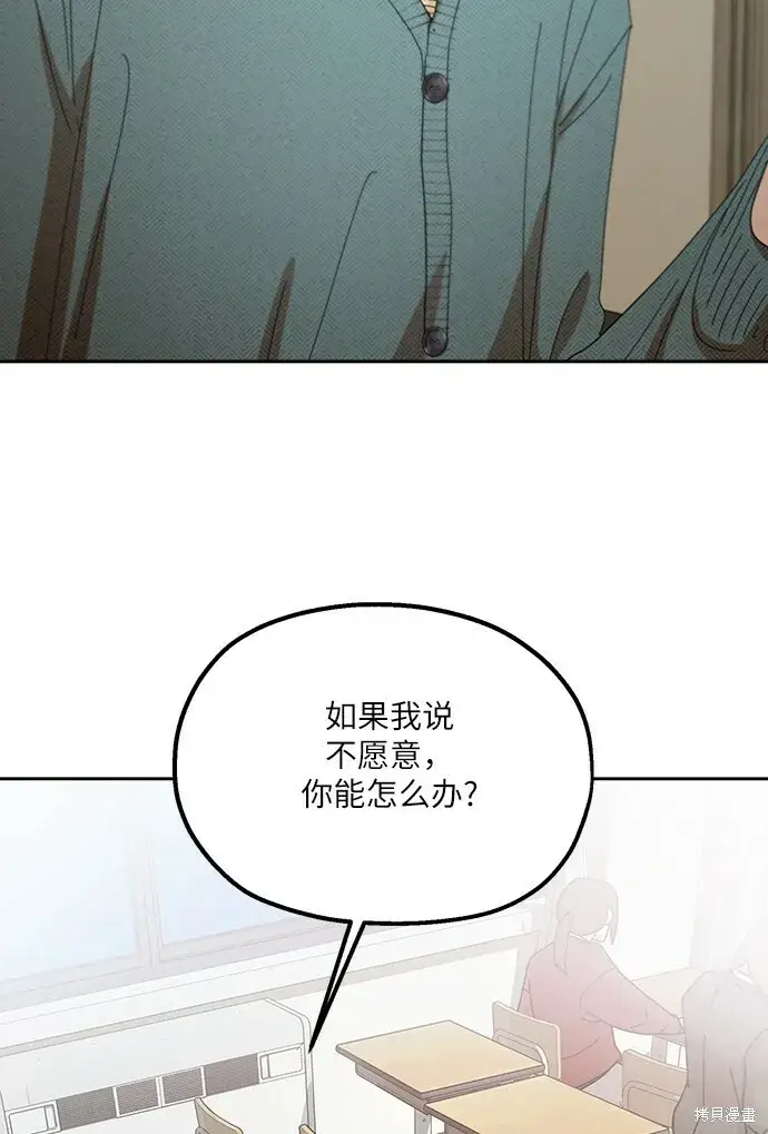 漫画《金字塔游戏》第48话第2张图