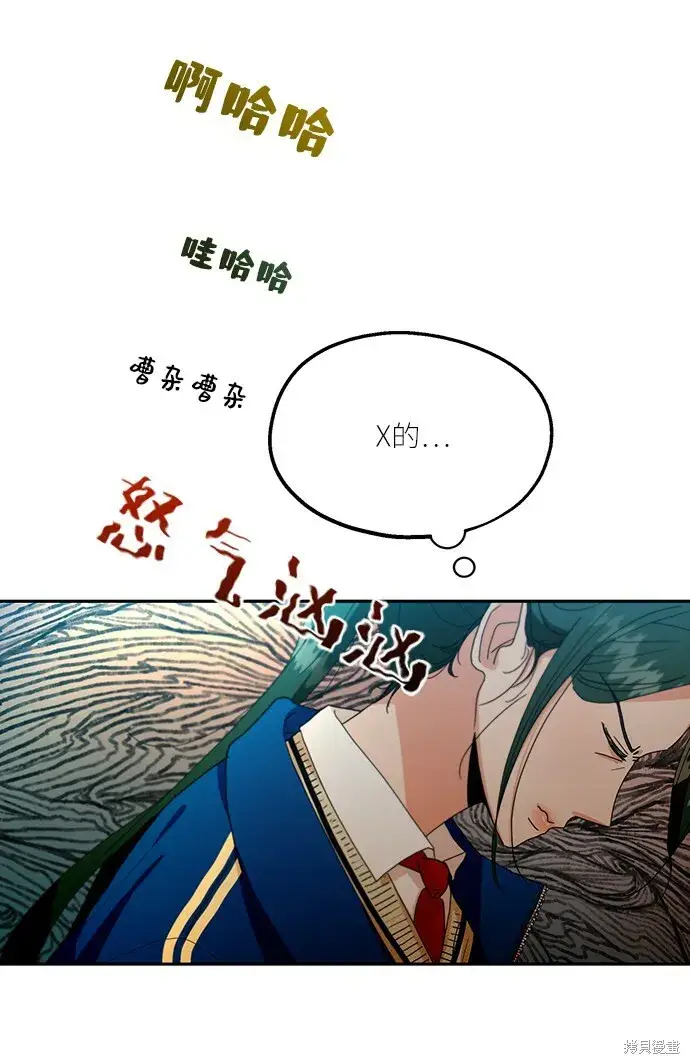 漫画《金字塔游戏》第48话第27张图