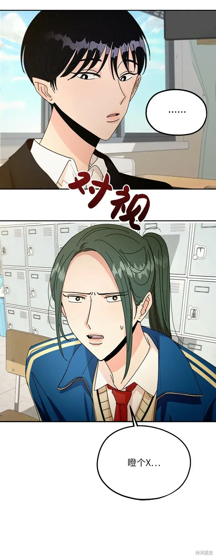 漫画《金字塔游戏》第48话第29张图