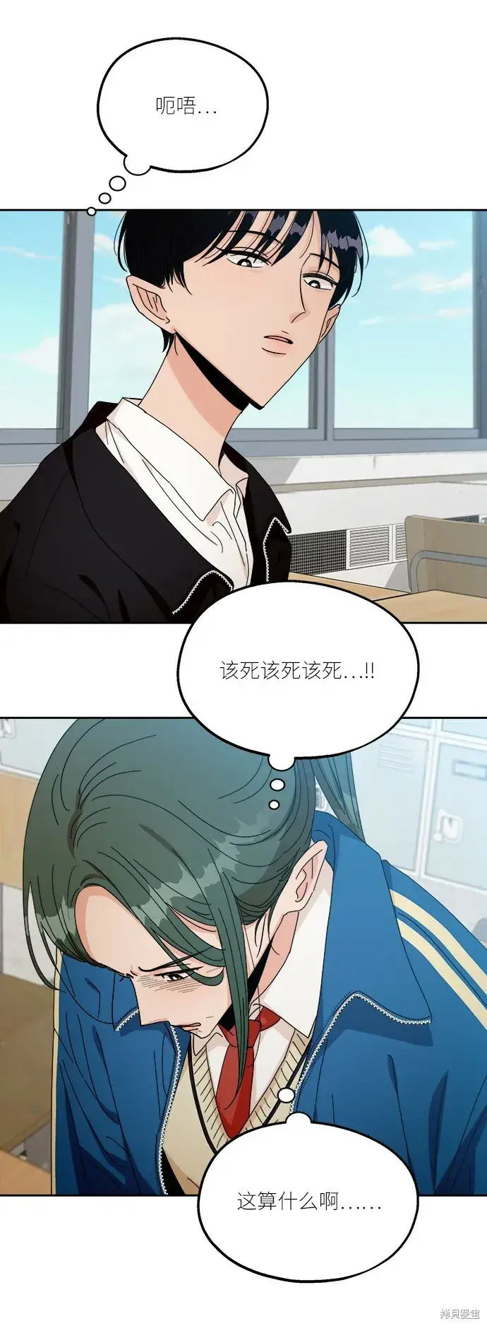 漫画《金字塔游戏》第48话第31张图