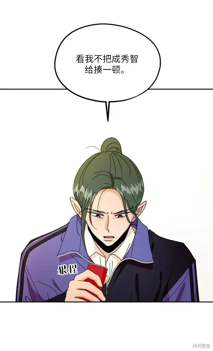 漫画《金字塔游戏》第48话第33张图