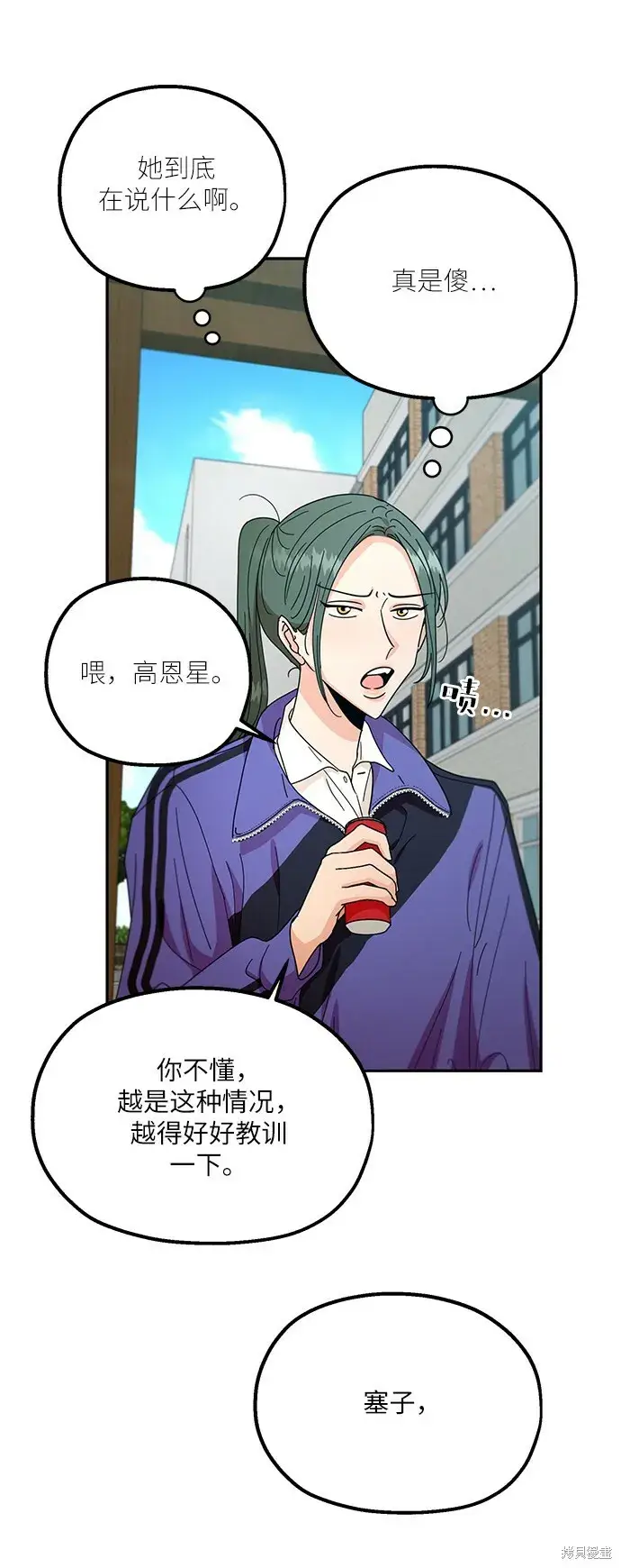 漫画《金字塔游戏》第48话第37张图