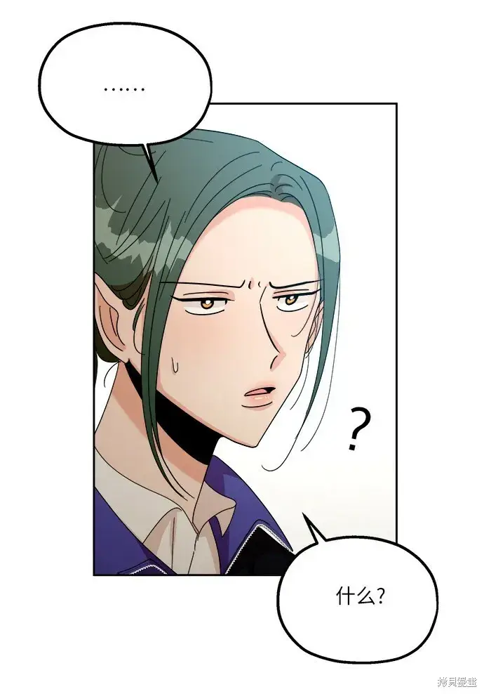 漫画《金字塔游戏》第48话第40张图
