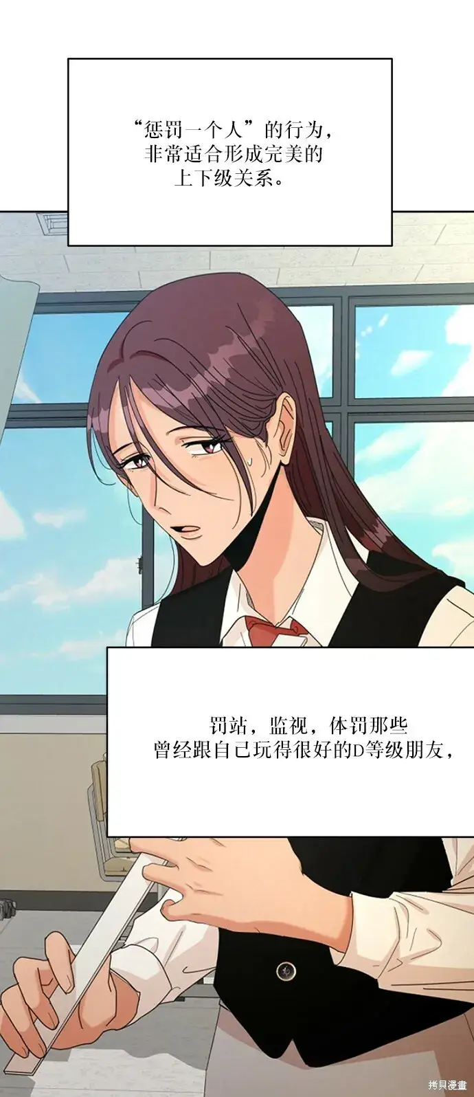 漫画《金字塔游戏》第48话第45张图