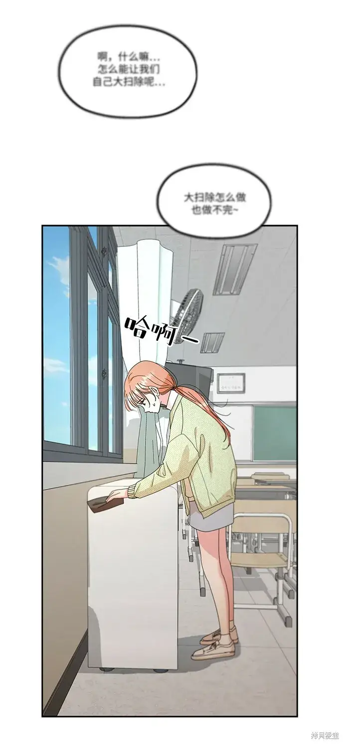 漫画《金字塔游戏》第48话第48张图