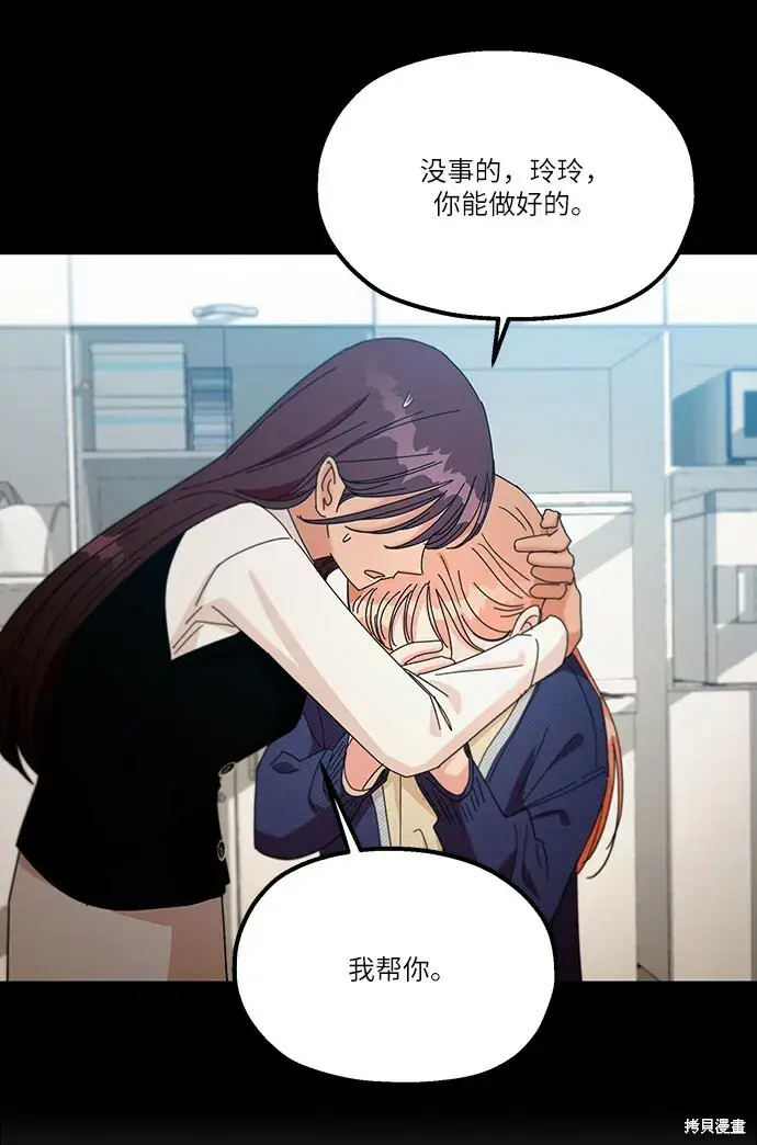 漫画《金字塔游戏》第48话第50张图
