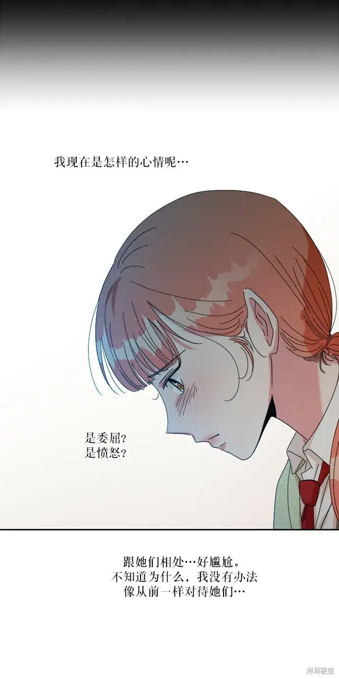漫画《金字塔游戏》第48话第51张图