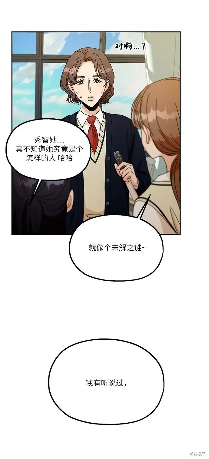 漫画《金字塔游戏》第48话第54张图