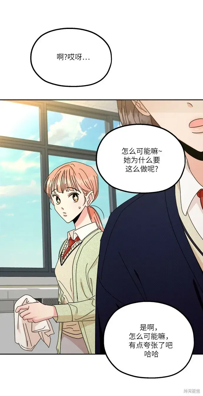漫画《金字塔游戏》第48话第57张图