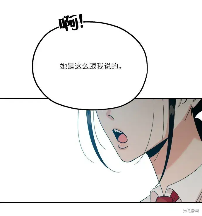 漫画《金字塔游戏》第48话第59张图