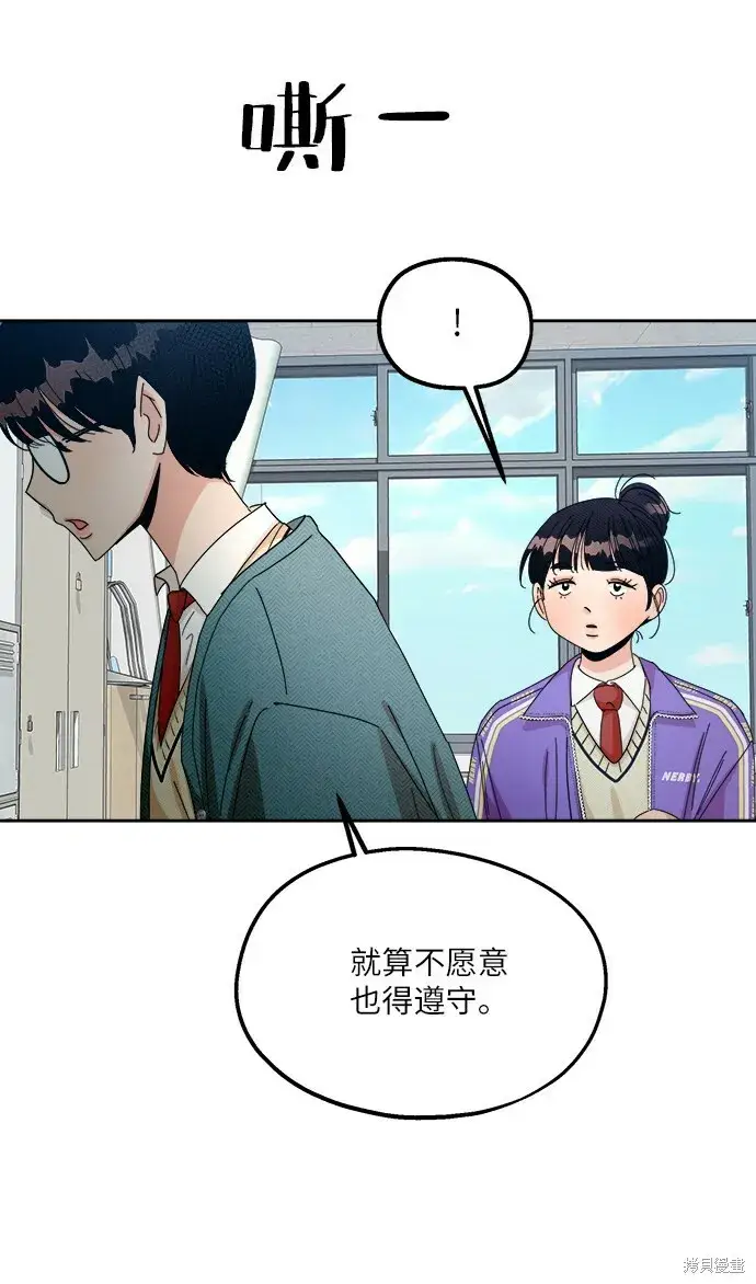 漫画《金字塔游戏》第48话第6张图