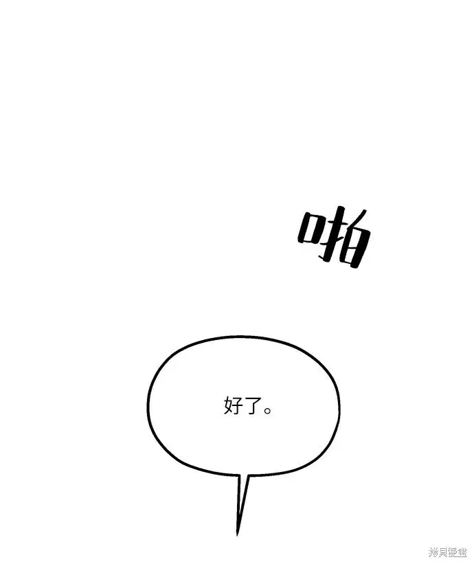 漫画《金字塔游戏》第48话第61张图