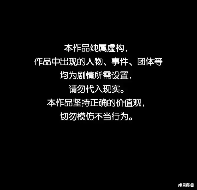 漫画《金字塔游戏》第48话第69张图
