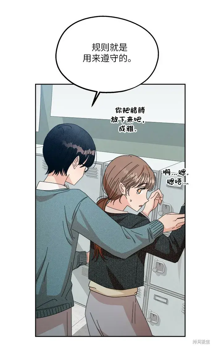 漫画《金字塔游戏》第48话第7张图