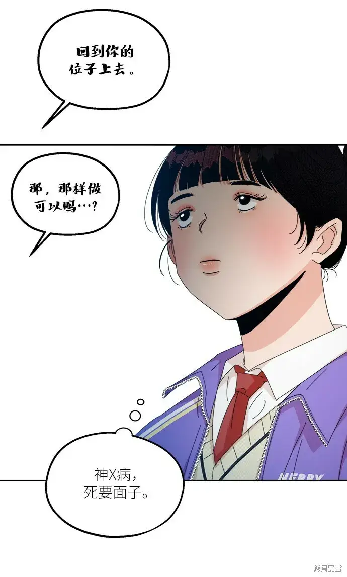 漫画《金字塔游戏》第48话第8张图