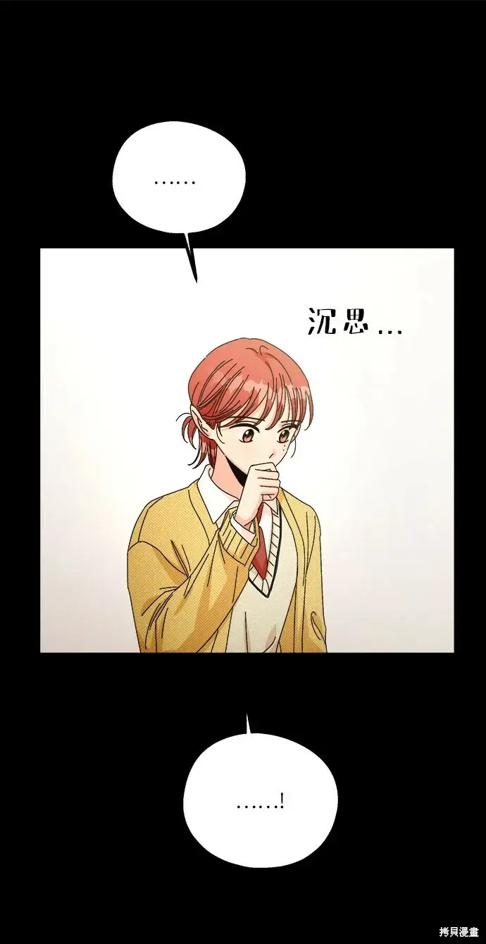 漫画《金字塔游戏》第49话第13张图