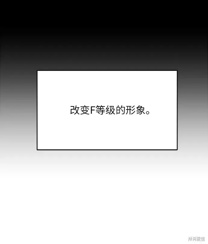 漫画《金字塔游戏》第49话第23张图