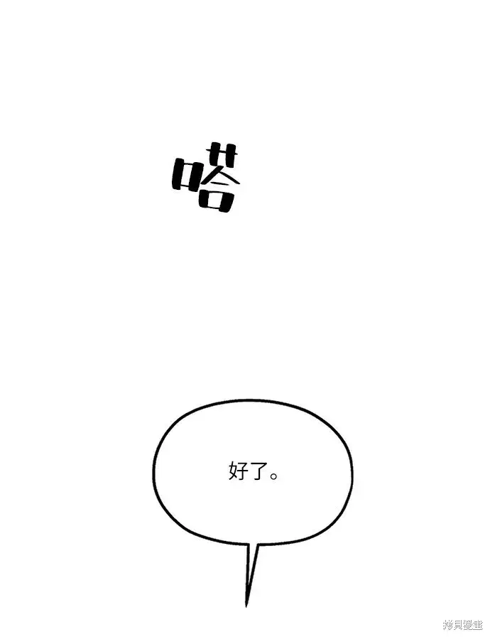 漫画《金字塔游戏》第49话第26张图